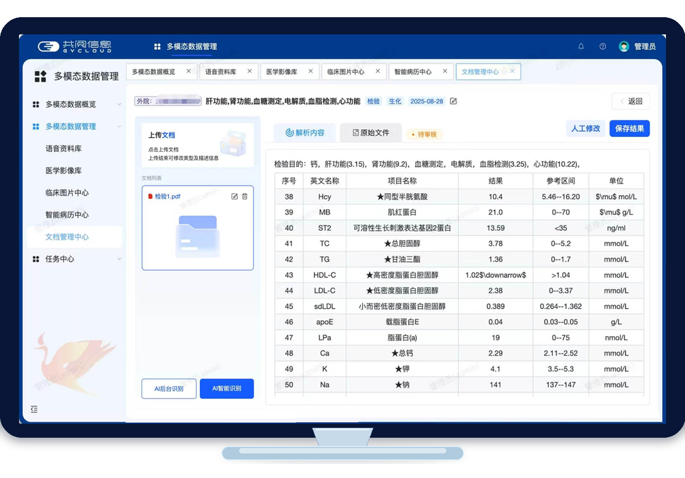 住院会诊病房场景示意图