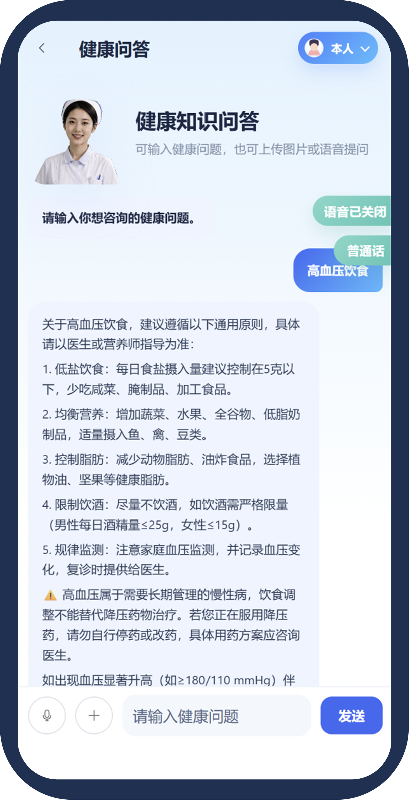 医生基于医学知识库审核健康问答内容